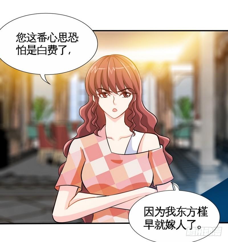 第171话 再度逼婚(1/2)-第172话