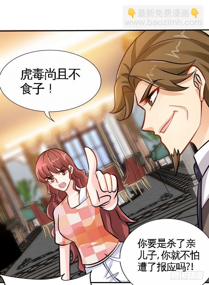 第171话 再度逼婚(1/2)-第172话