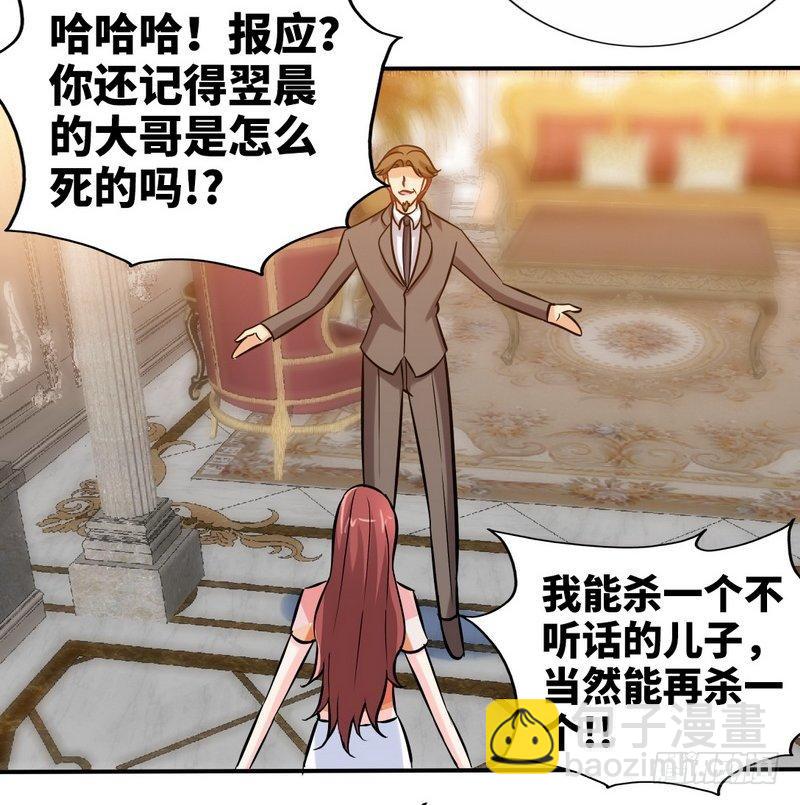第171话 再度逼婚(1/2)-第172话