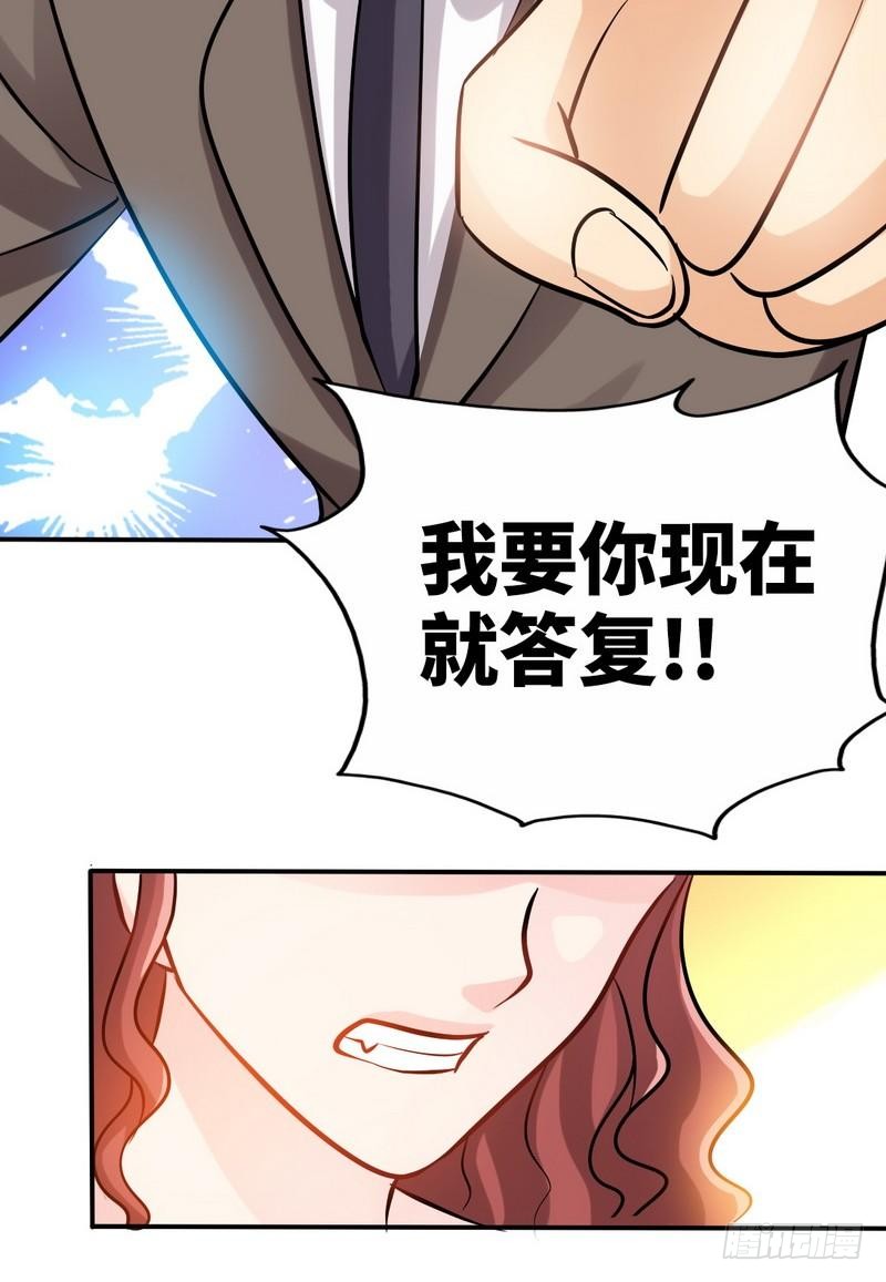 第171话 再度逼婚(1/2)-第172话