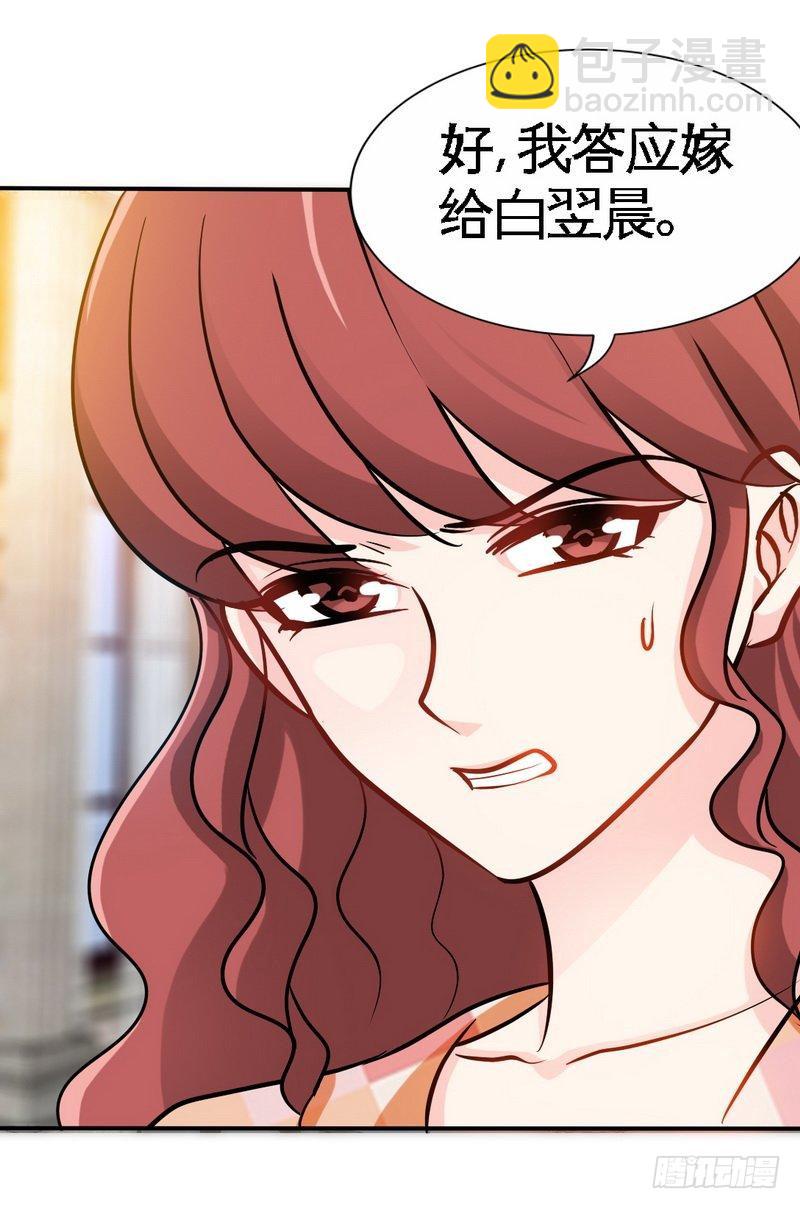 第171话 再度逼婚(1/2)-第172话