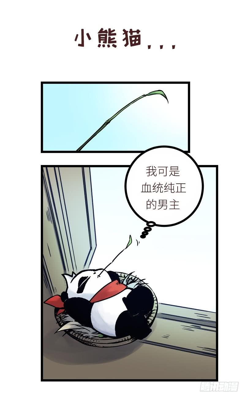 第171话 再度逼婚(1/2)-第172话