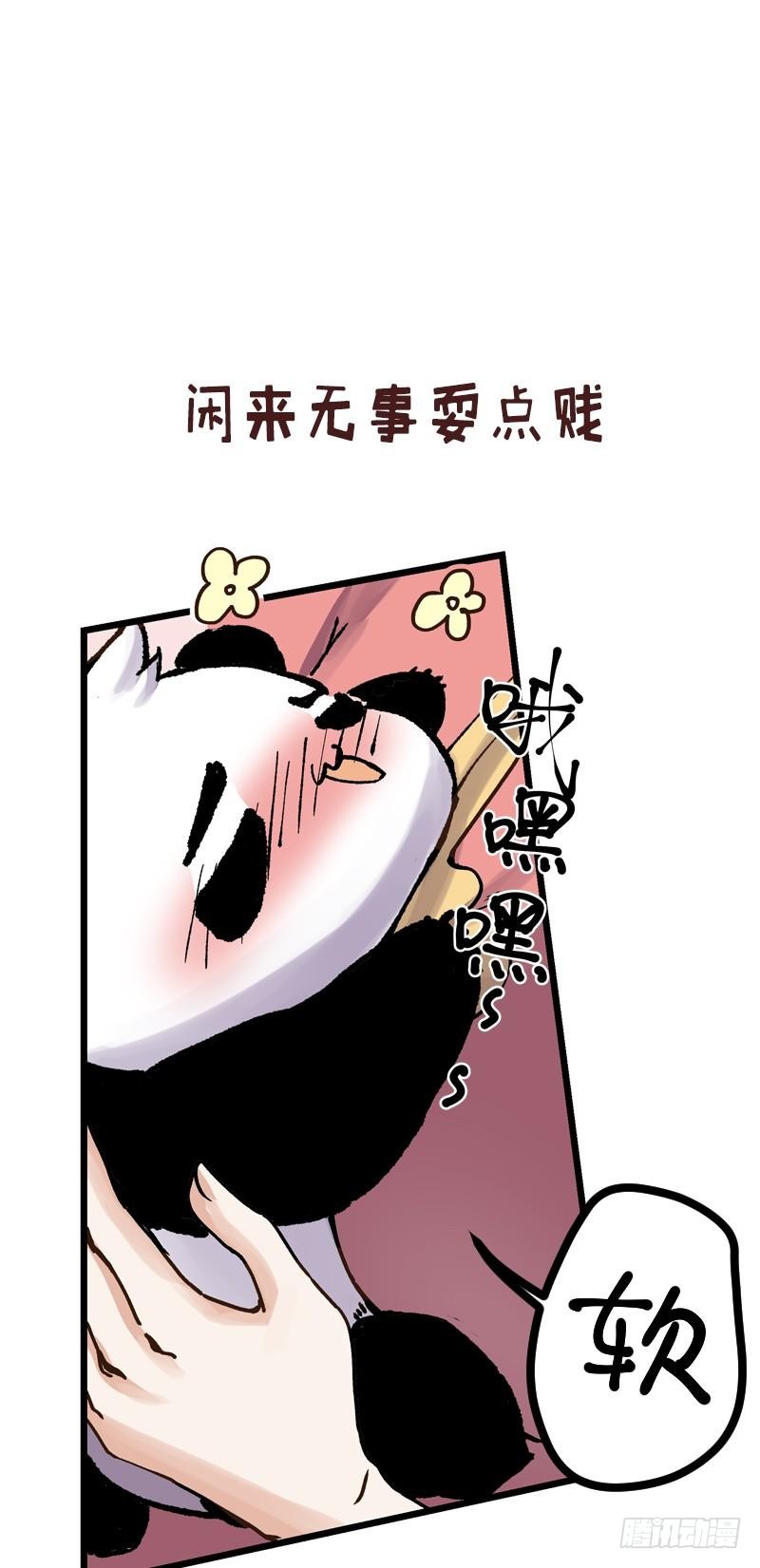 第171话 再度逼婚(1/2)-第172话