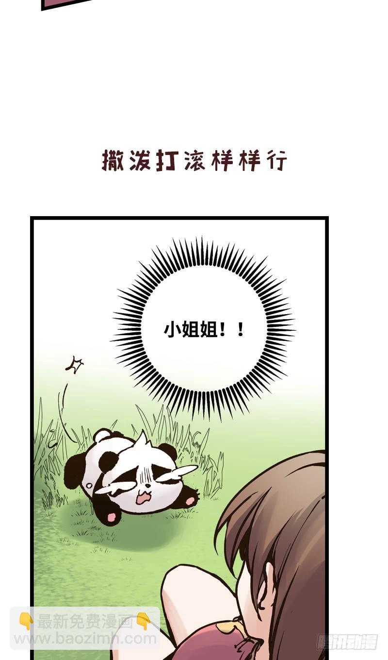 第171话 再度逼婚(1/2)-第172话
