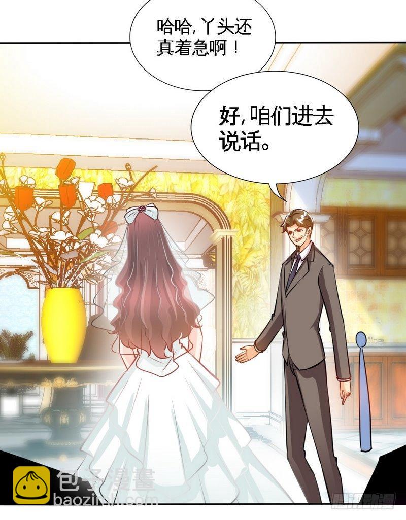 第173话 虚假婚礼-第174话