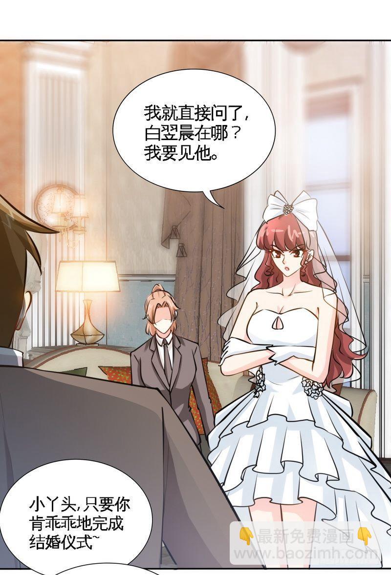第173话 虚假婚礼-第174话