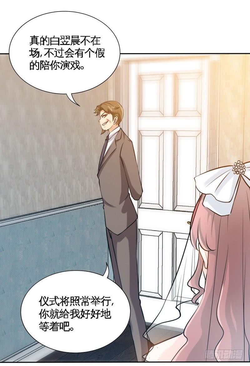 第173话 虚假婚礼-第174话