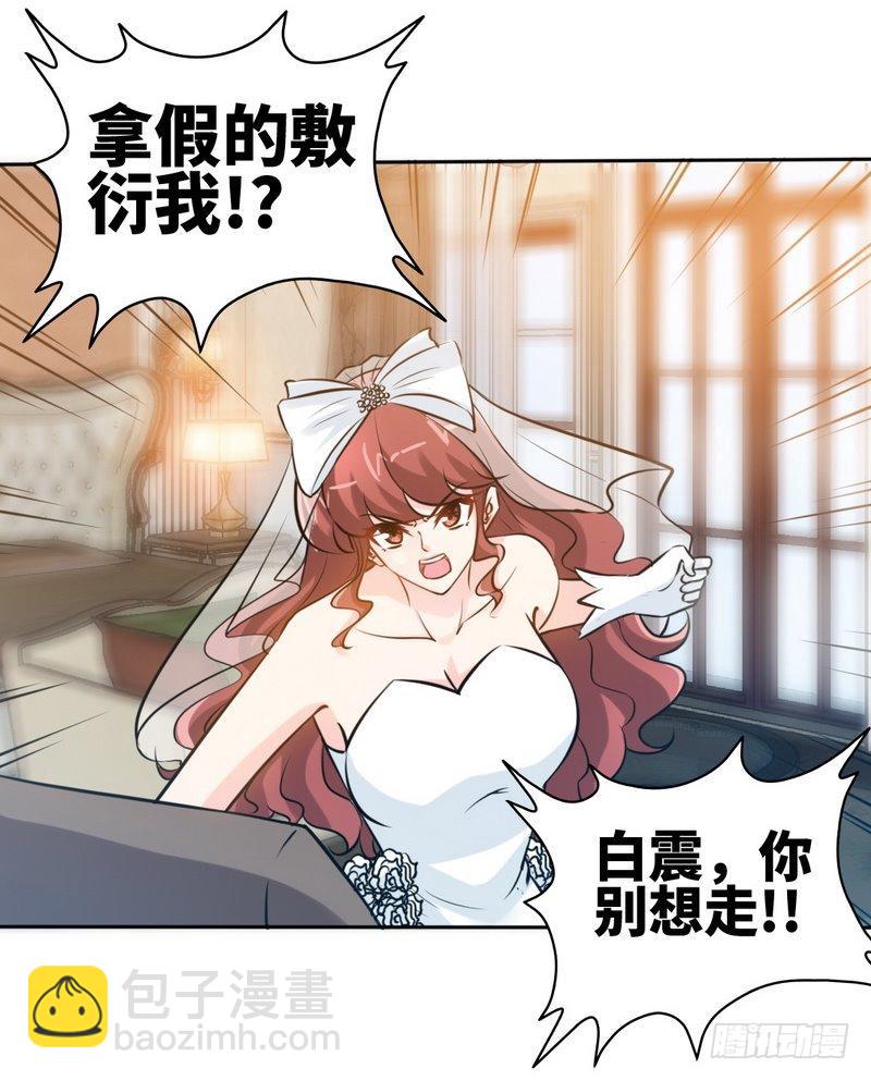 第173话 虚假婚礼-第174话