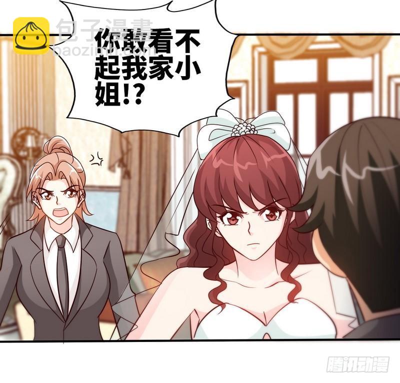 第173话 虚假婚礼-第174话