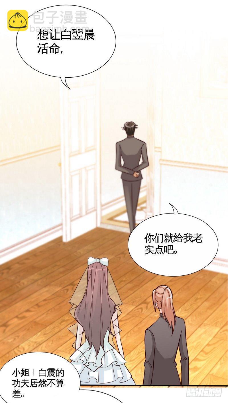第173话 虚假婚礼-第174话