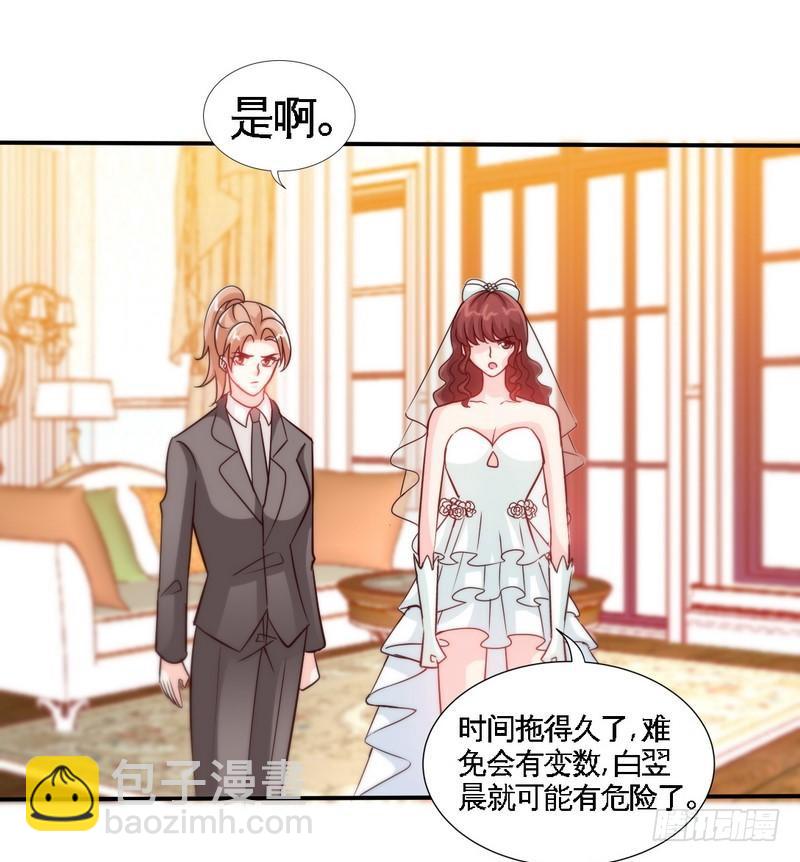 第173话 虚假婚礼-第174话