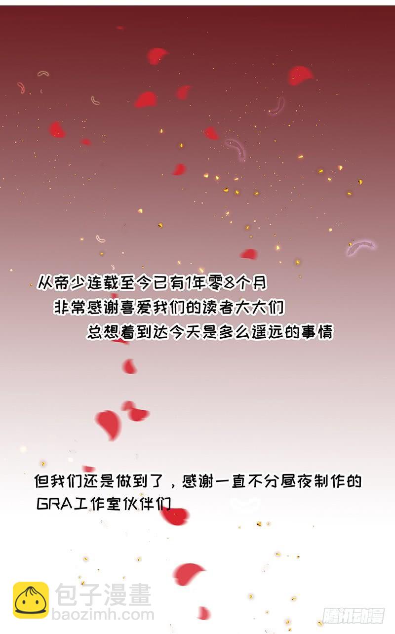 第173话 虚假婚礼-第174话