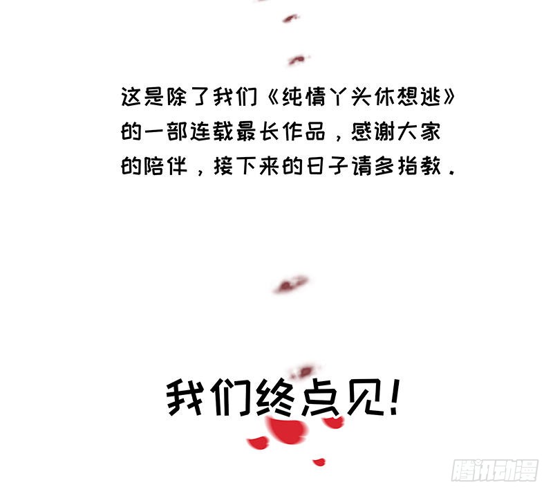 第173话 虚假婚礼-第174话