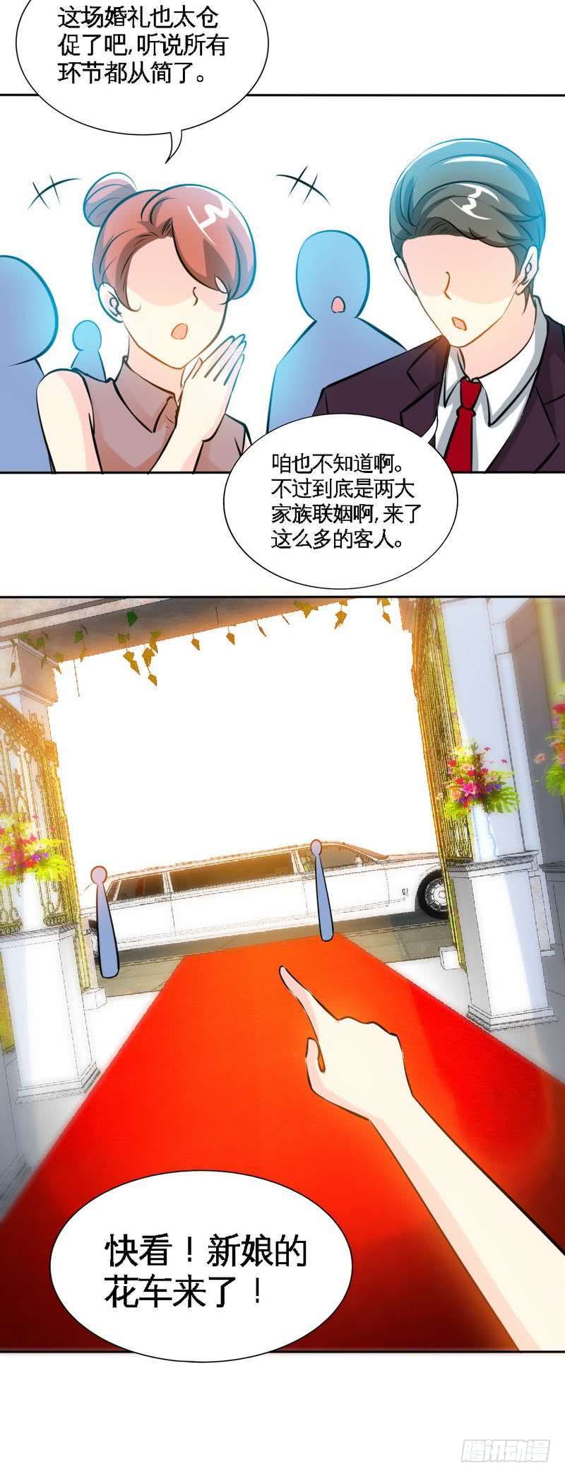 第173话 虚假婚礼-第174话