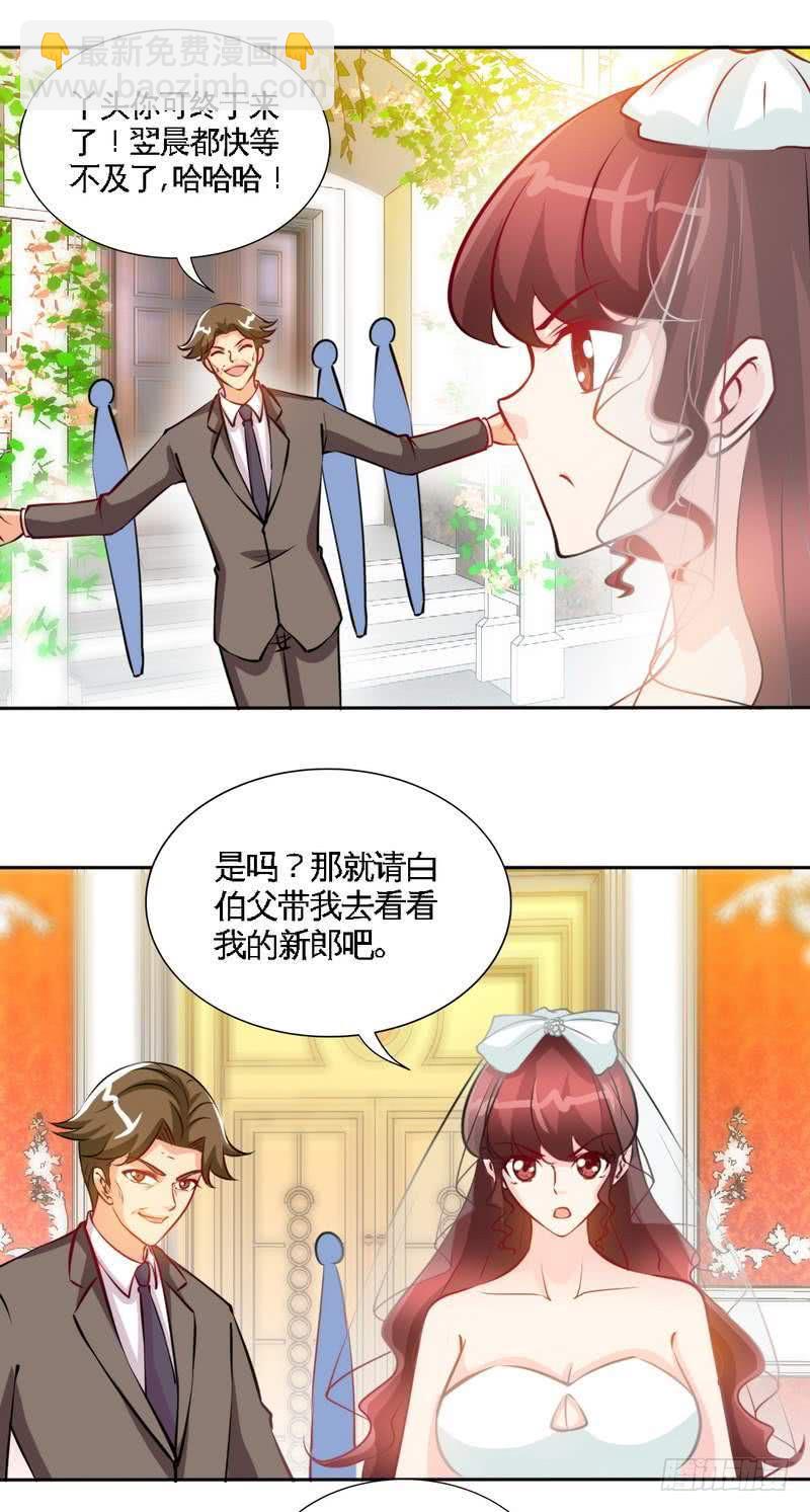 第173话 虚假婚礼-第174话