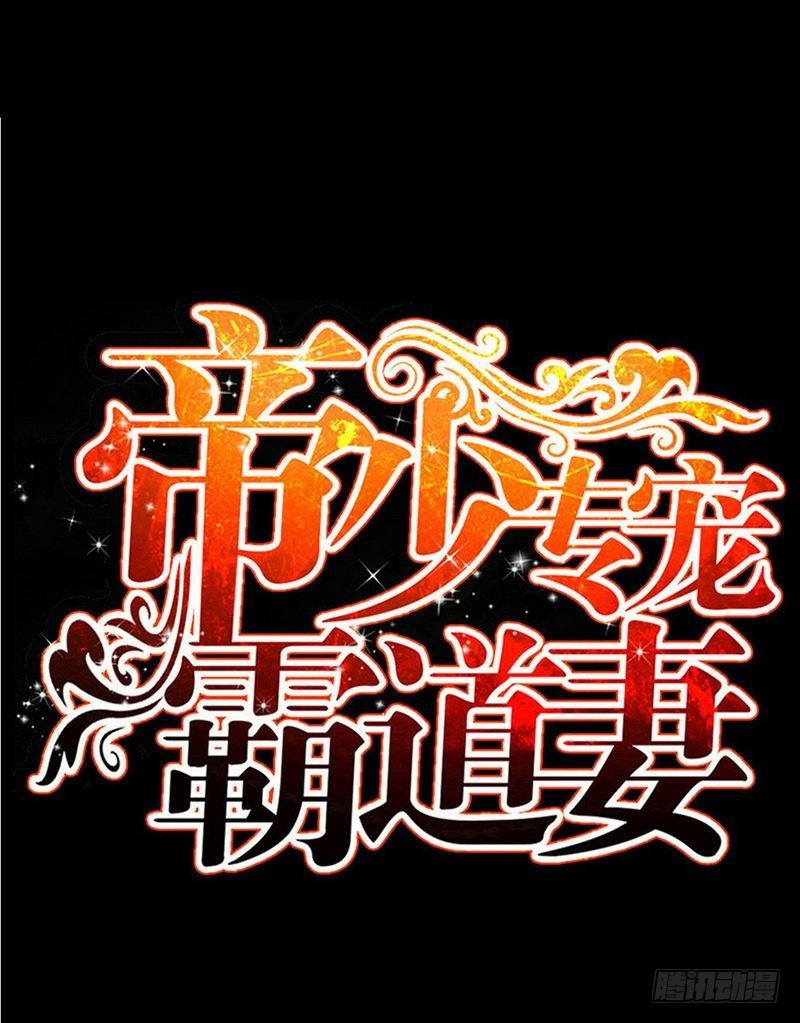 第177话 谁是你岳父！？-第178话