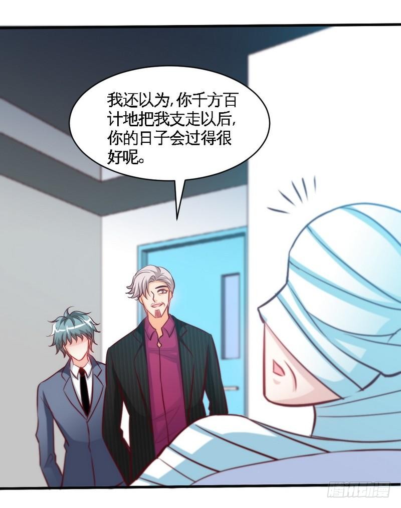 第177话 谁是你岳父！？-第178话