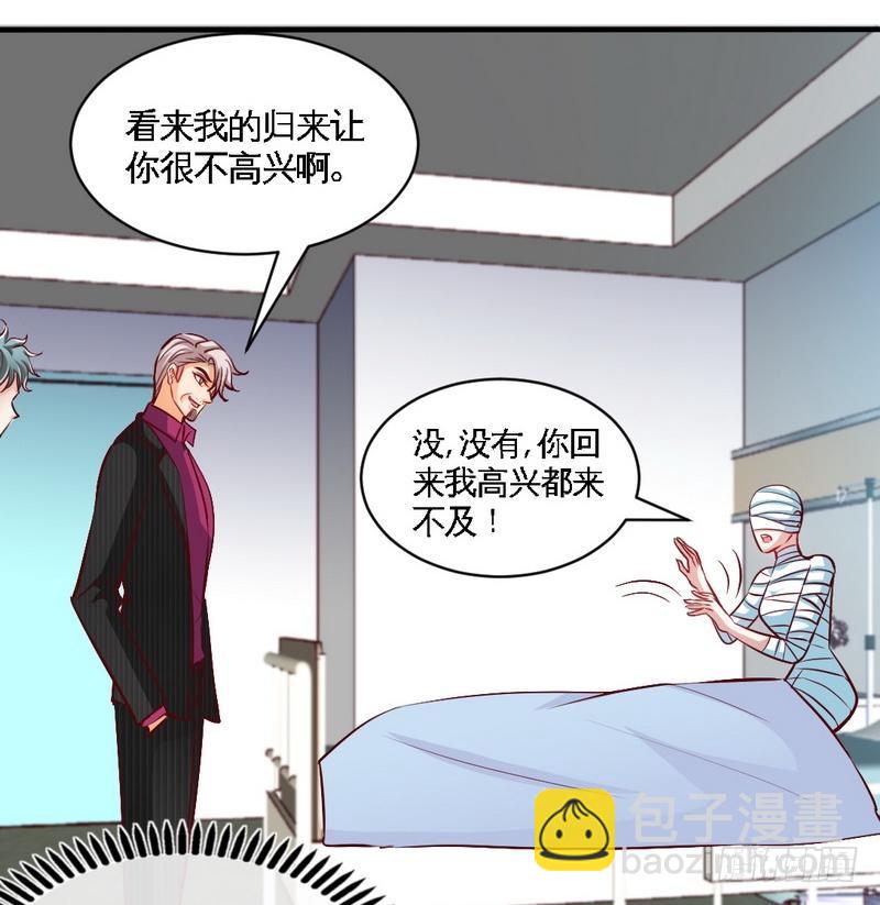 第177话 谁是你岳父！？-第178话