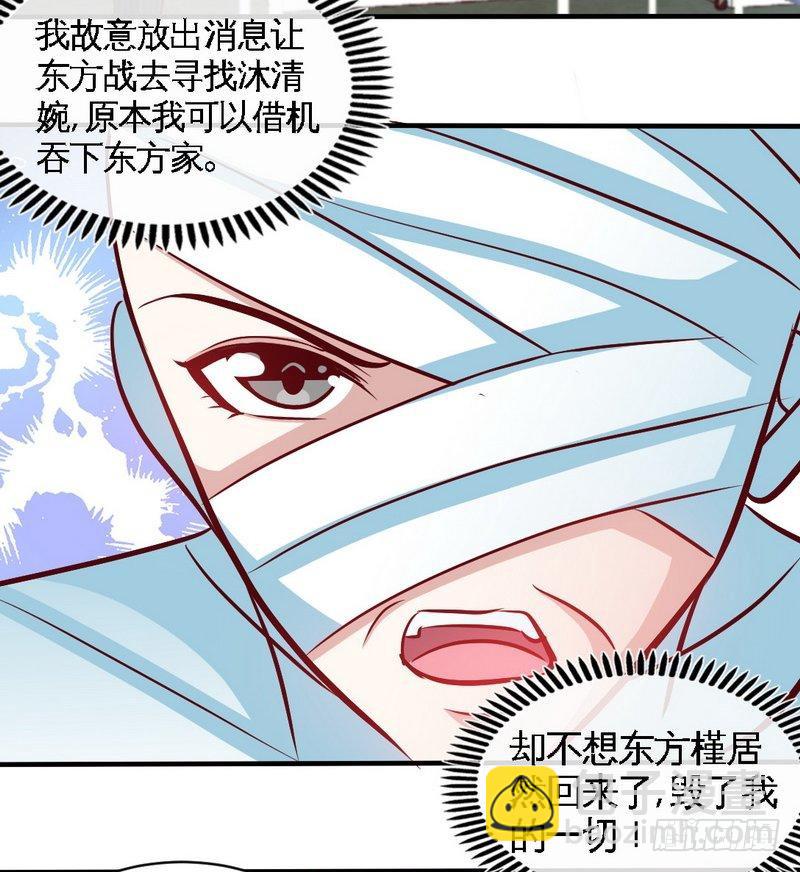 第177话 谁是你岳父！？-第178话