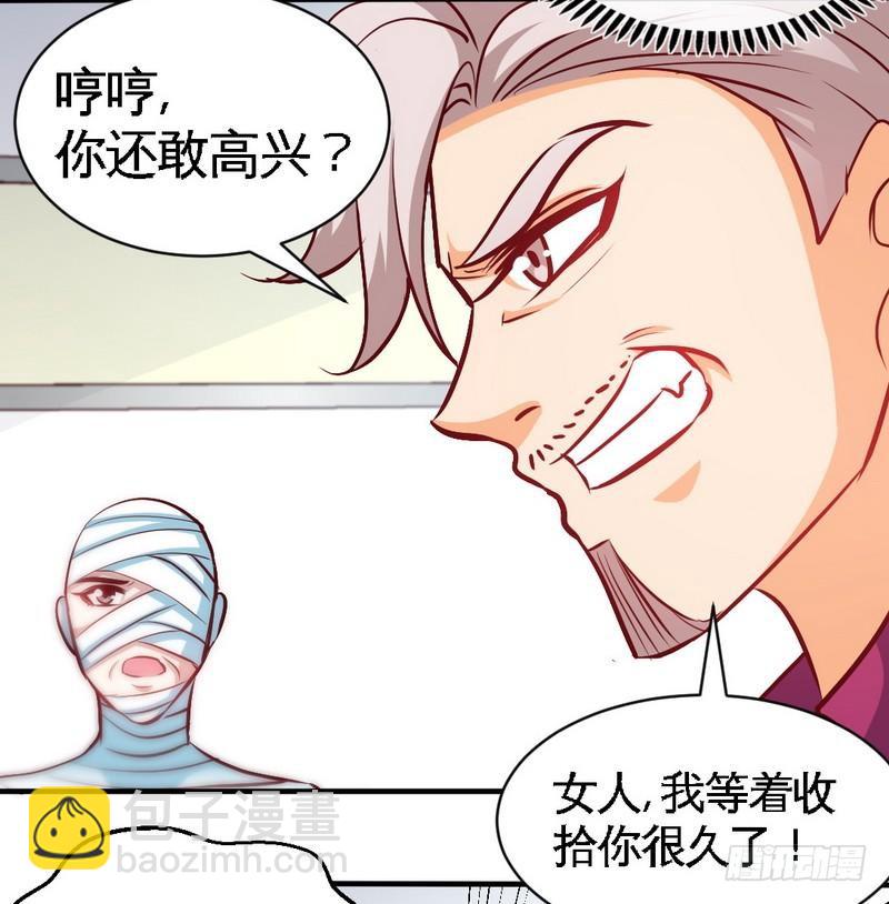 第177话 谁是你岳父！？-第178话