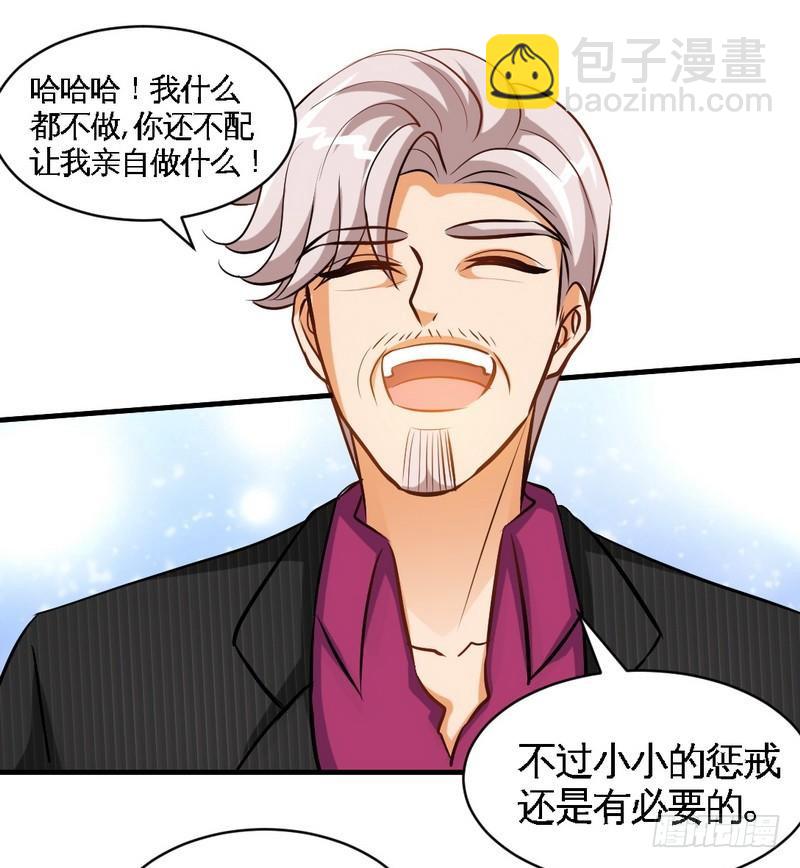 第177话 谁是你岳父！？-第178话