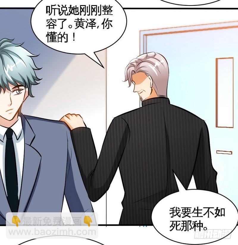 第177话 谁是你岳父！？-第178话