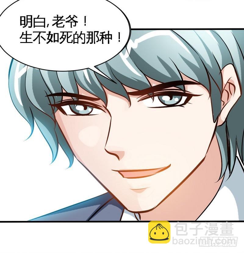 第177话 谁是你岳父！？-第178话