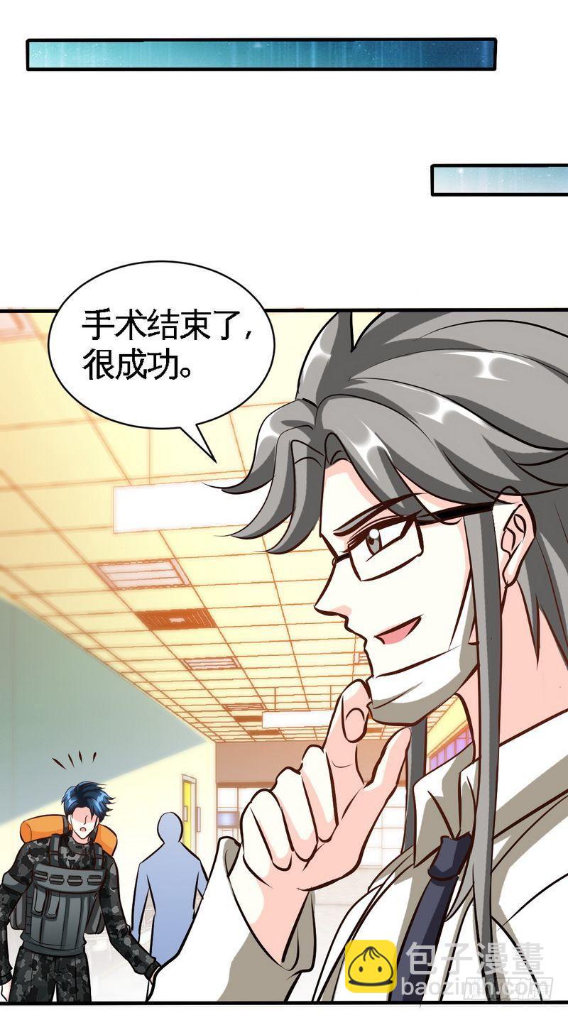第177话 谁是你岳父！？-第178话