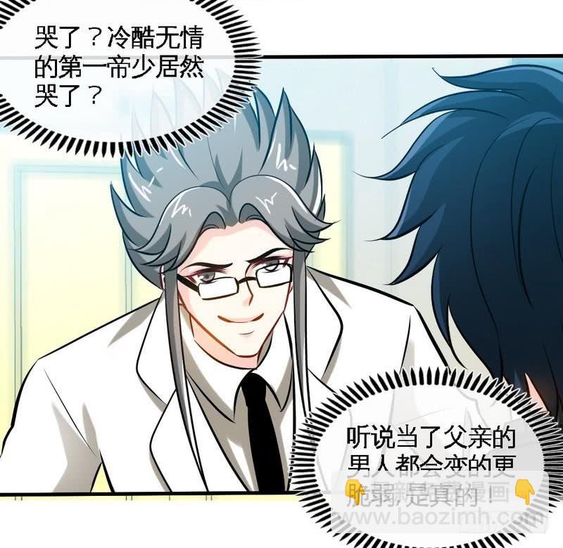 第177话 谁是你岳父！？-第178话