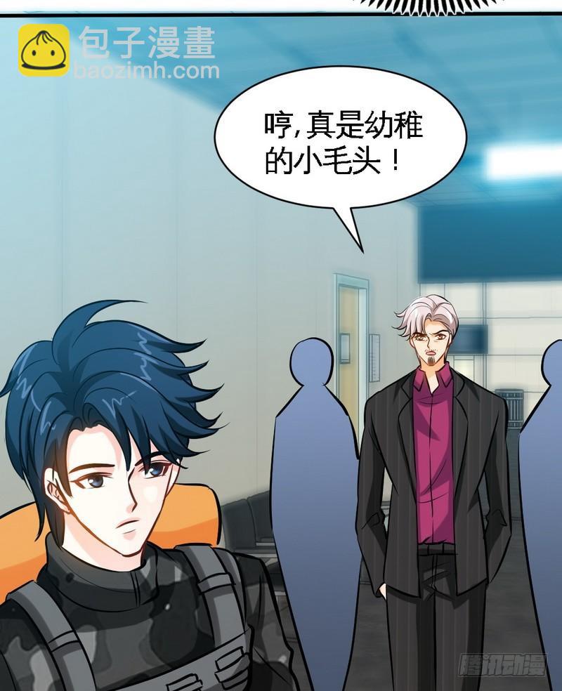 第177话 谁是你岳父！？-第178话