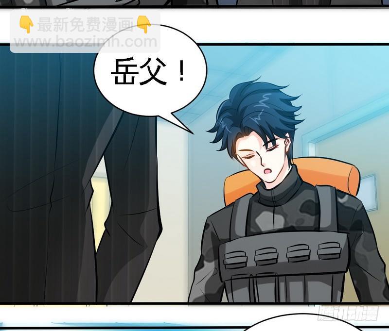第177话 谁是你岳父！？-第178话