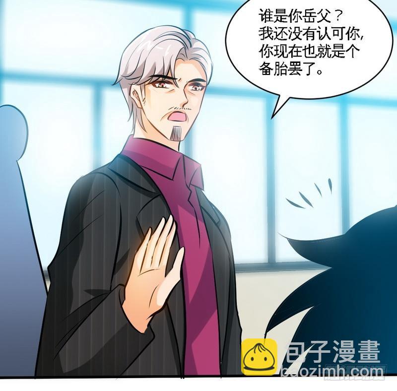 第177话 谁是你岳父！？-第178话