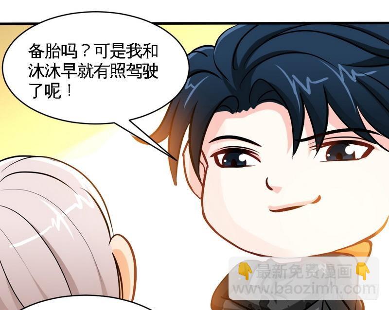 第177话 谁是你岳父！？-第178话
