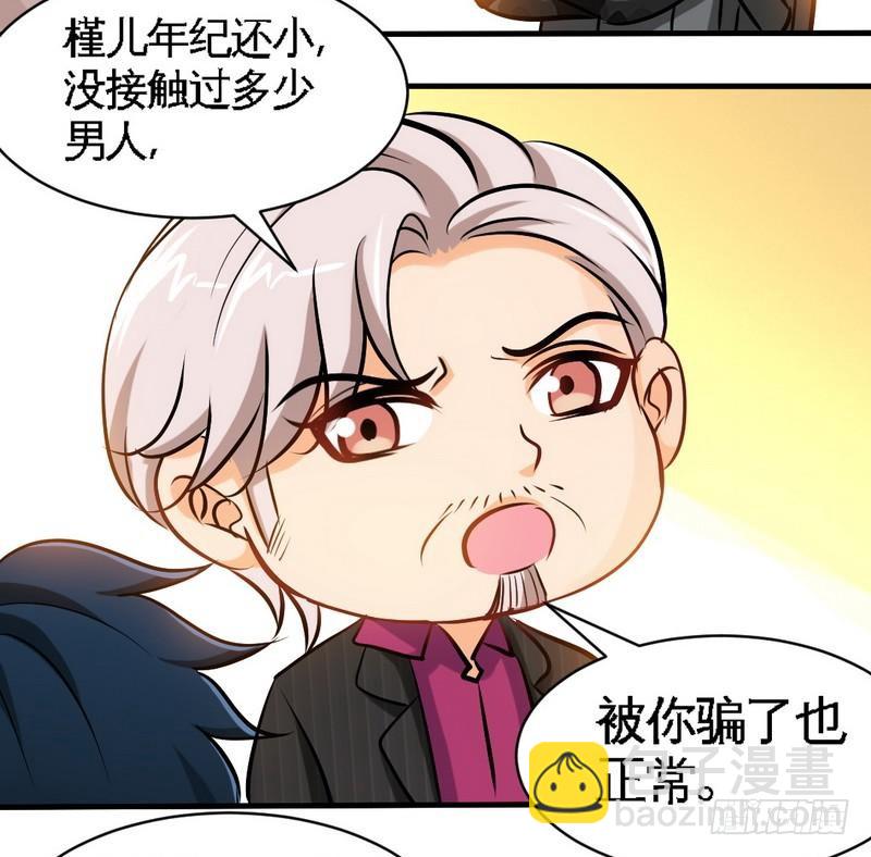 第177话 谁是你岳父！？-第178话