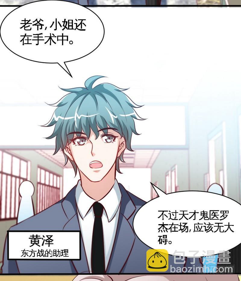 第177话 谁是你岳父！？-第178话