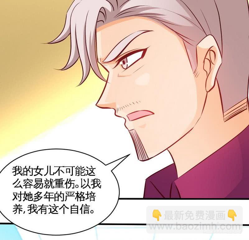 第177话 谁是你岳父！？-第178话