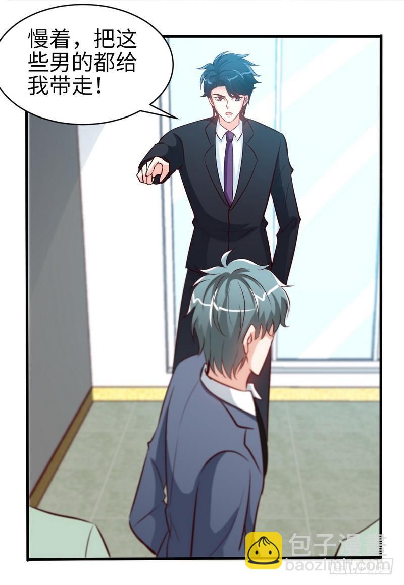 第179话 永远不再痛-第180话
