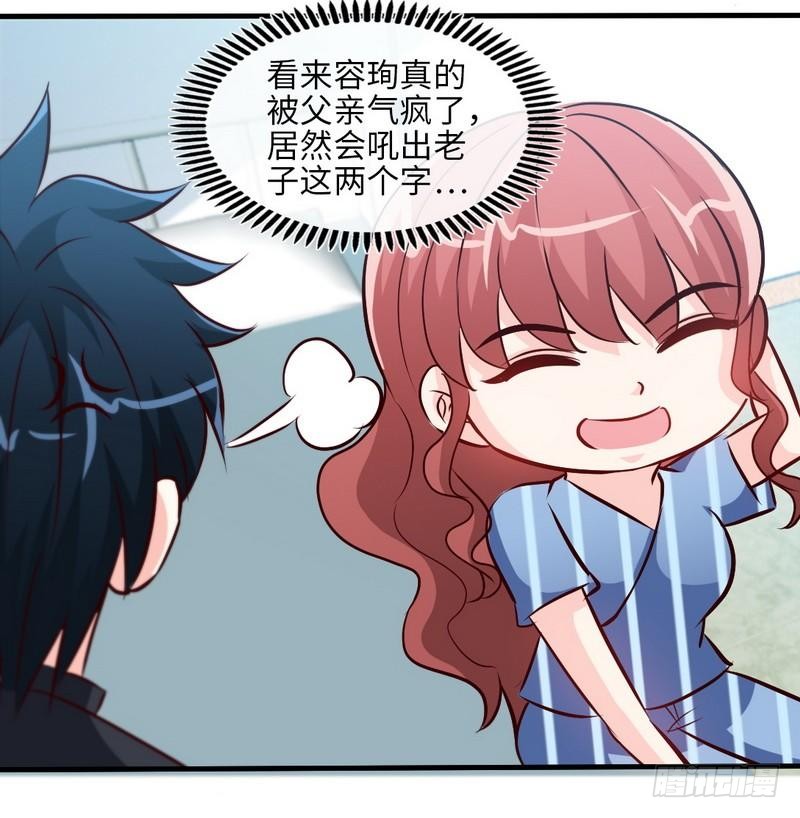 第179话 永远不再痛-第180话