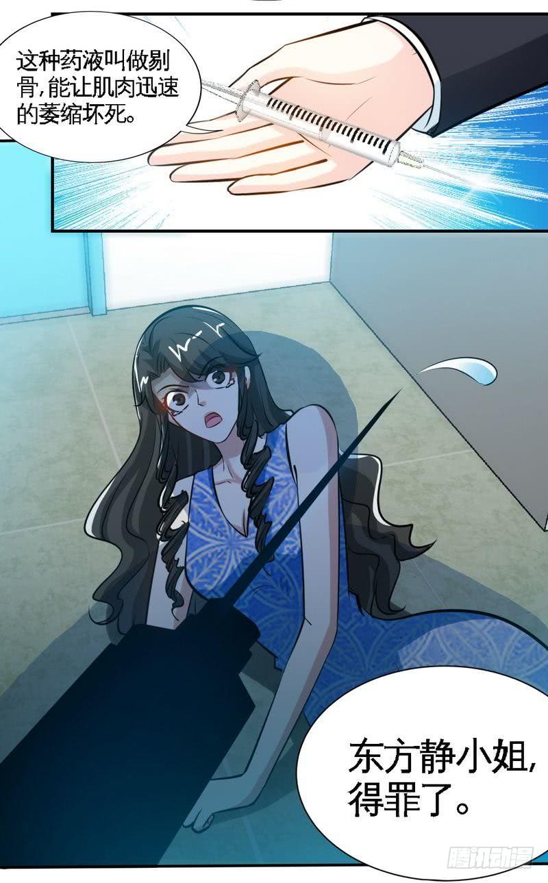第179话 永远不再痛-第180话