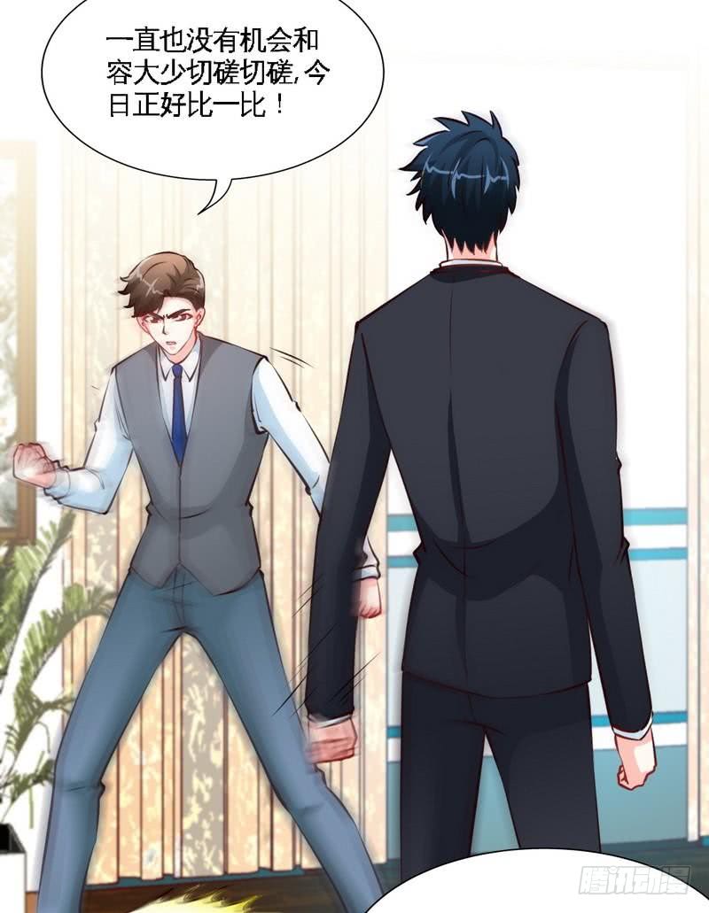 第181话 她是谁的！？-第182话