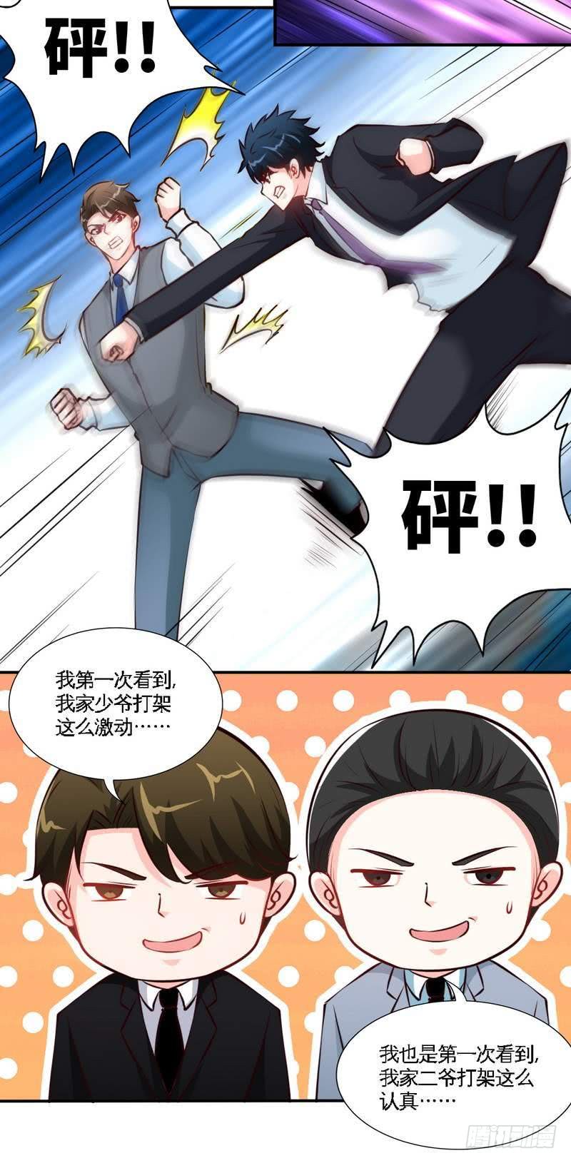 第181话 她是谁的！？-第182话