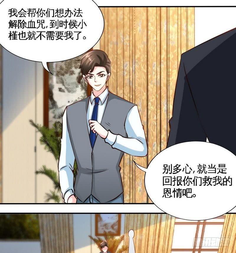 第181话 她是谁的！？-第182话