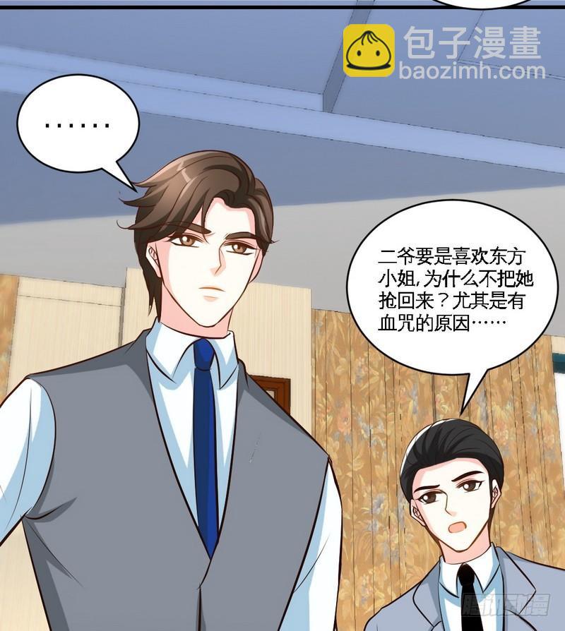 第181话 她是谁的！？-第182话