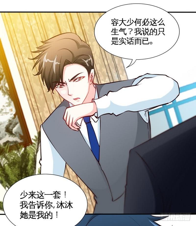第181话 她是谁的！？-第182话