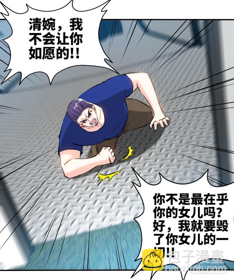 第183话 清儿不要走-第184话