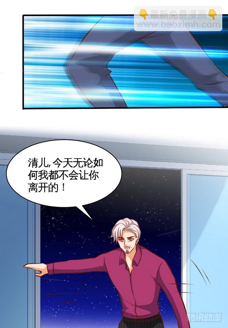 第183话 清儿不要走-第184话