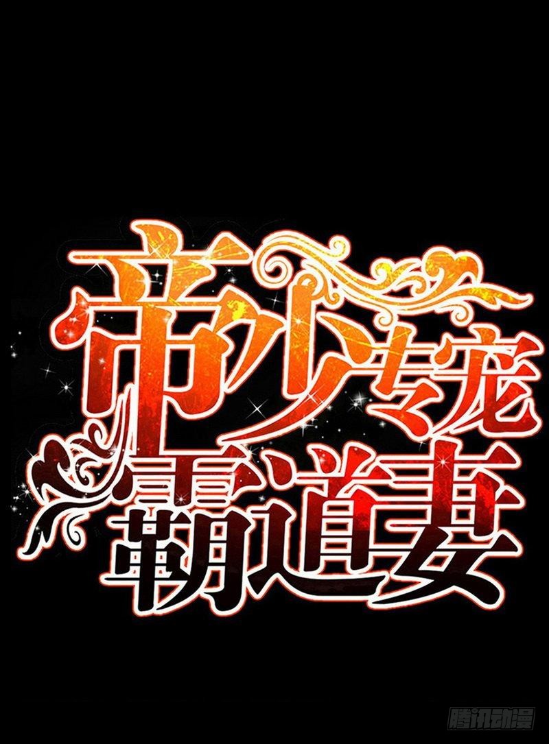 第185话 暗夜帝国遇袭-第186话
