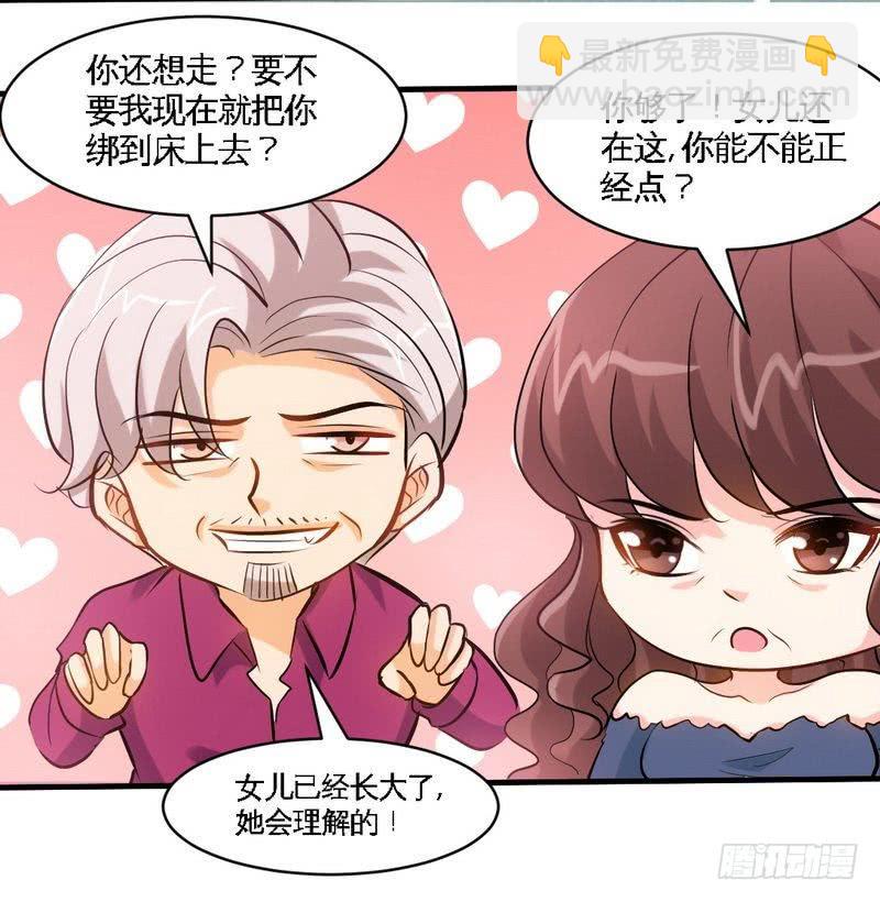 第185话 暗夜帝国遇袭-第186话