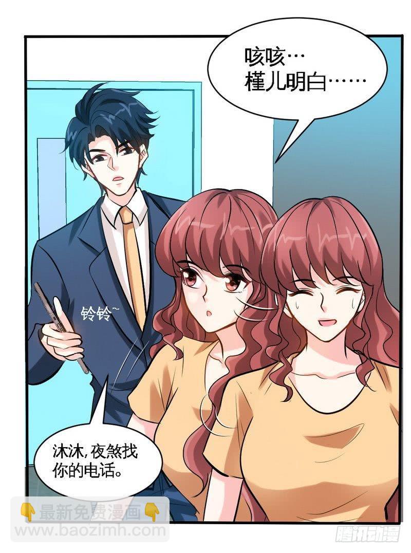 第185话 暗夜帝国遇袭-第186话