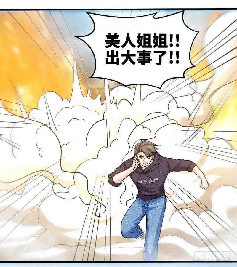 第185话 暗夜帝国遇袭-第186话